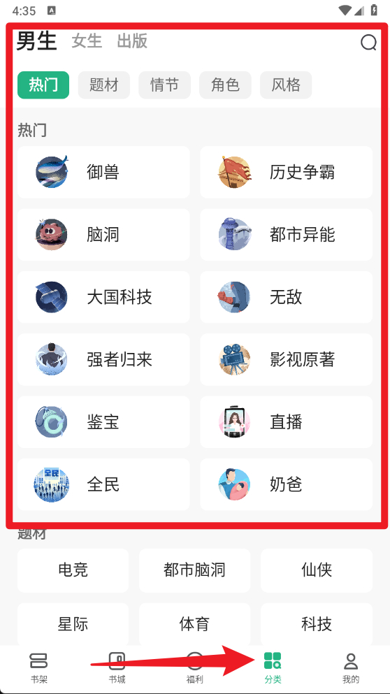 書旗小說app官方版