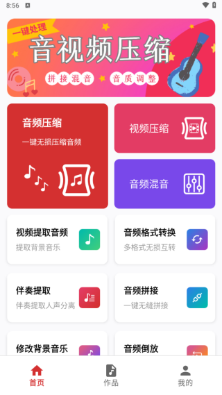 音頻壓縮
