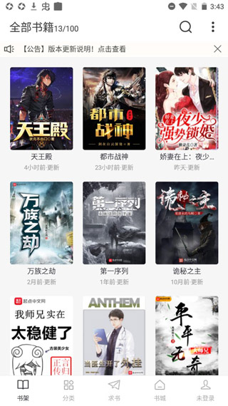 肥貓閱讀最新版