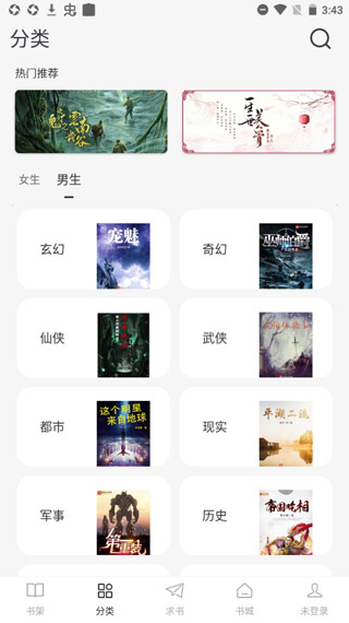 肥貓閱讀最新版