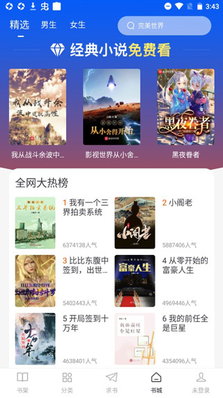 肥貓閱讀最新版