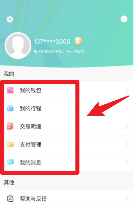 昆明地鐵免費(fèi)版