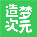 造夢次元