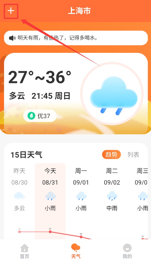 途友折扣火車票正式版