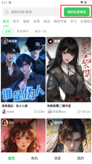 造夢次元