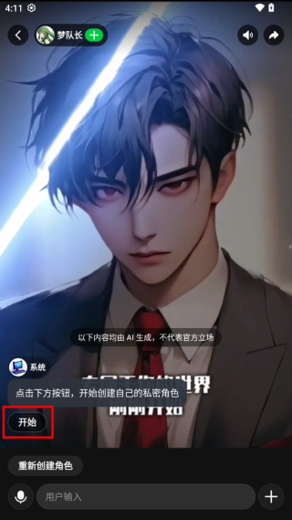 造夢次元