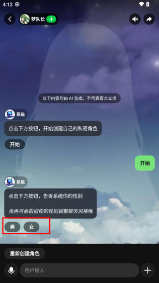 造夢次元