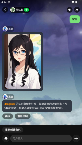 造夢次元