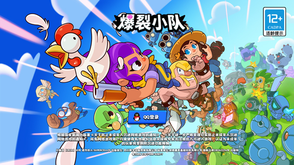 爆裂小隊(duì)國(guó)際服官方版