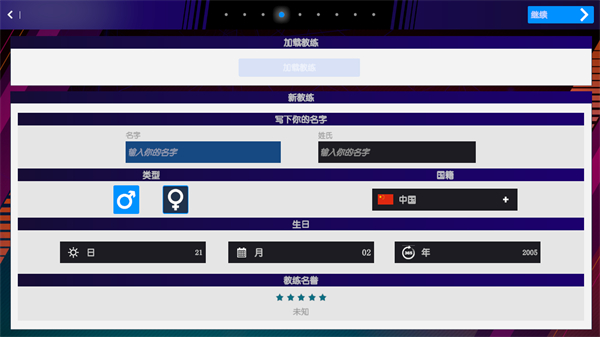 國(guó)際籃球經(jīng)理(IBM 2023)