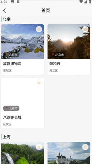 港奧通