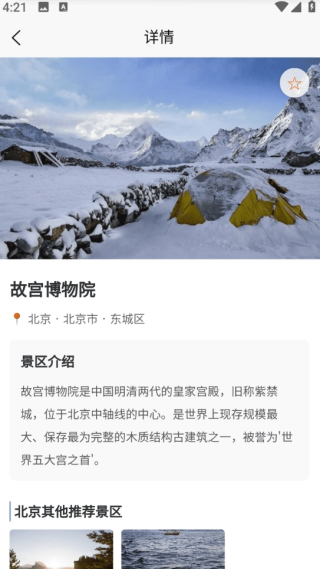 港奧通