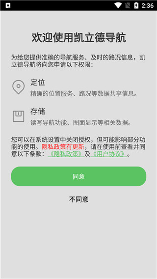 凱立德導(dǎo)航