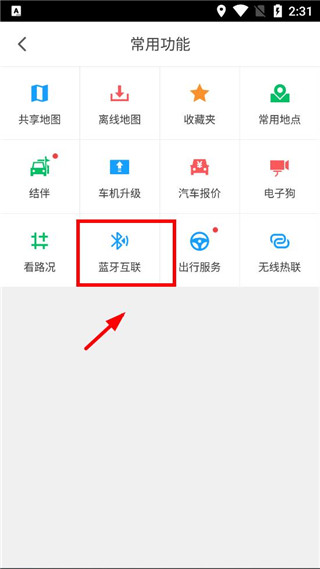 凱立德導(dǎo)航