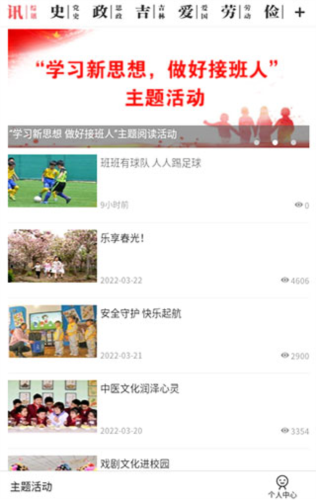 人民日?qǐng)?bào)少年