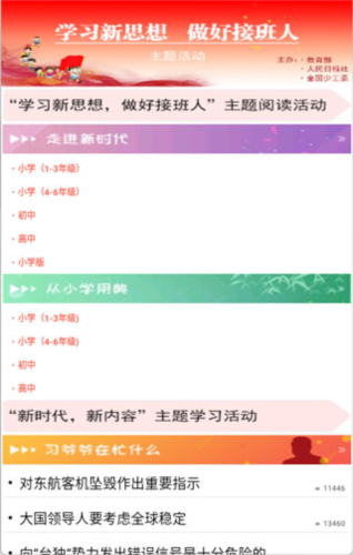 人民日?qǐng)?bào)少年