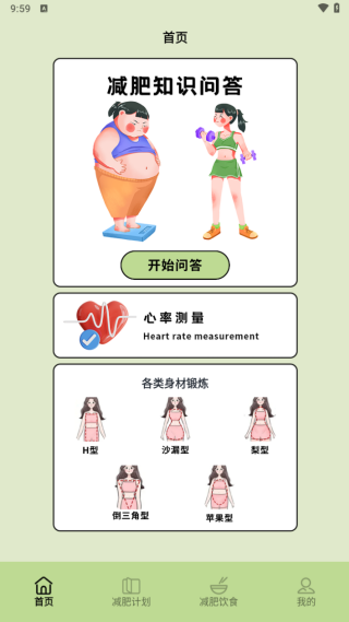 TapPlan計劃