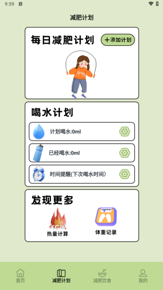 TapPlan計劃