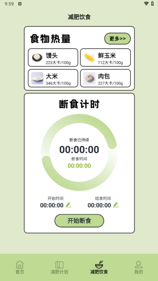 TapPlan計劃