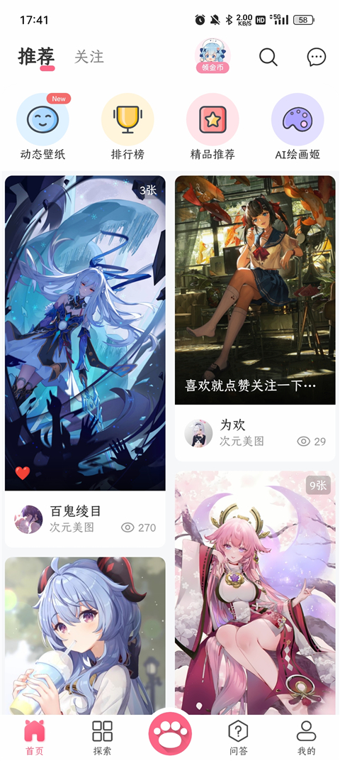 唔姆APP