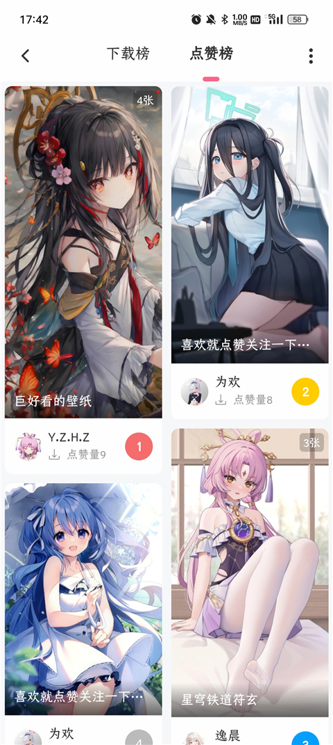 唔姆APP