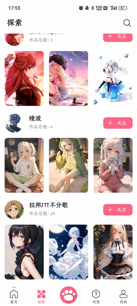 唔姆APP
