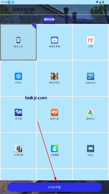 秋華連點(diǎn)器8.0安卓最新版