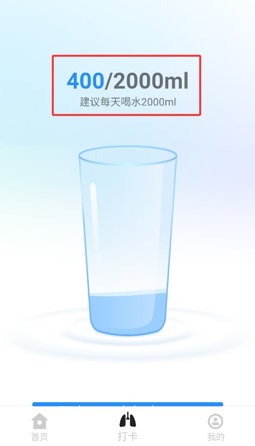 每天計步器最新版
