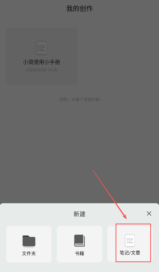 簡寫作
