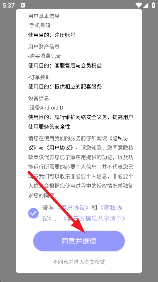 曉悟故事