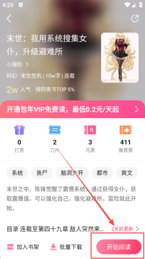 次元姬小說