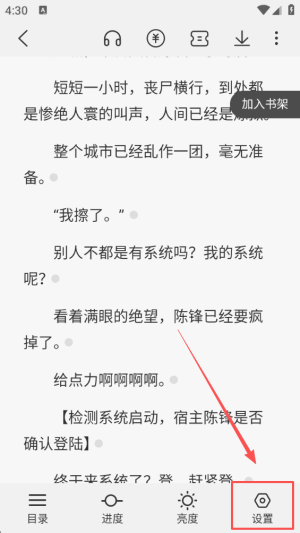次元姬小說