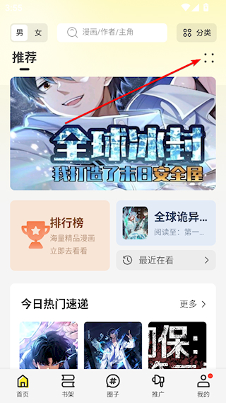 繪夢軒漫畫免廣告版