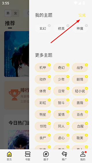 繪夢軒漫畫免廣告版