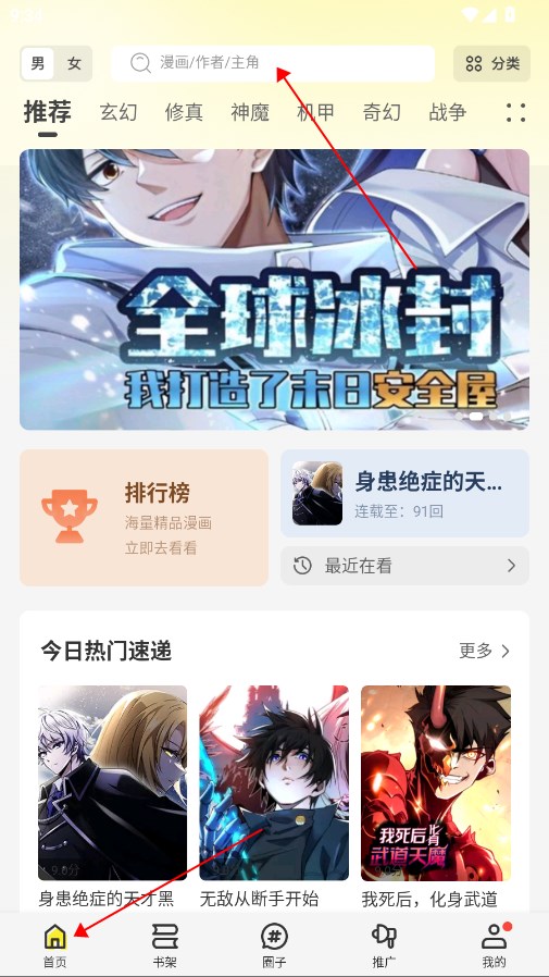 繪夢軒漫畫免廣告版