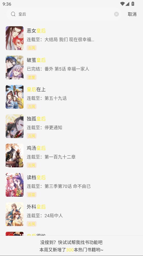 繪夢軒漫畫免廣告版