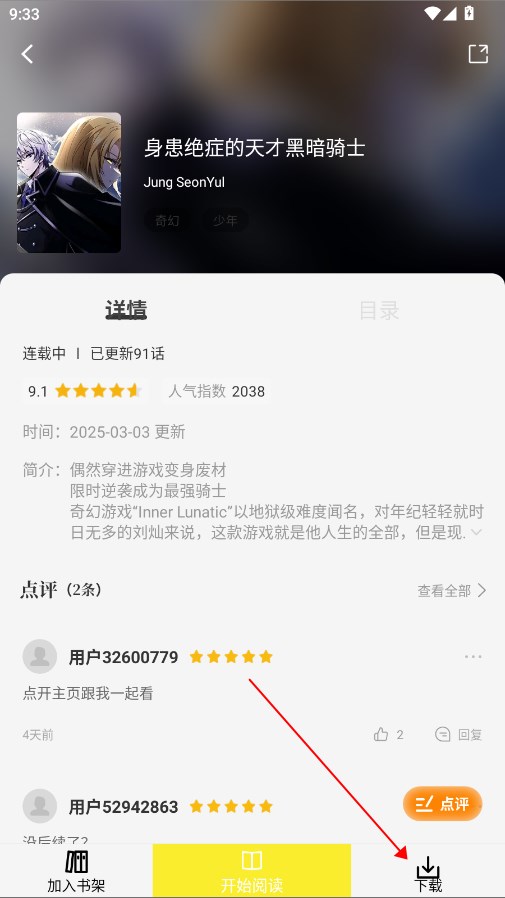 繪夢軒漫畫免廣告版