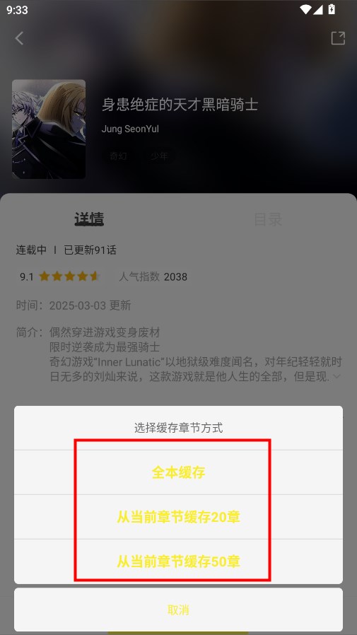 繪夢軒漫畫免廣告版