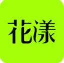 花漾隨心