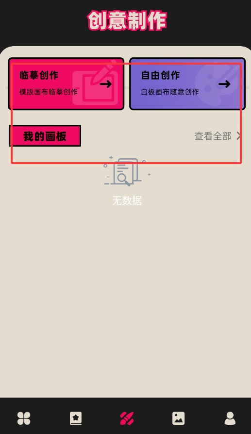 漫趣漫畫官網(wǎng)版