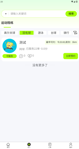 花漾隨心
