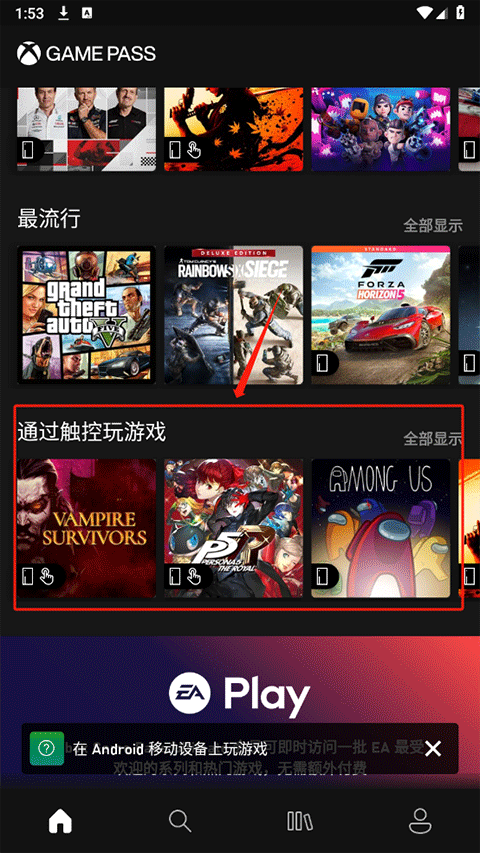 xbox game pass中文版