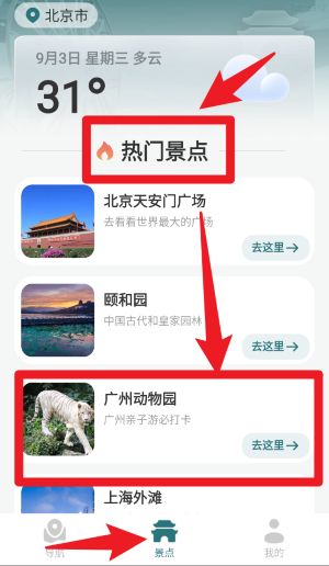 免費(fèi)實(shí)時(shí)衛(wèi)星地圖最新版