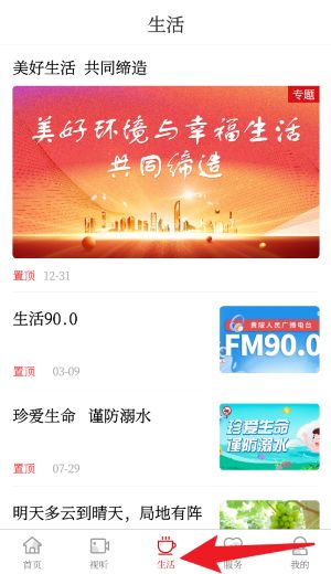 黃陂融媒手機(jī)版