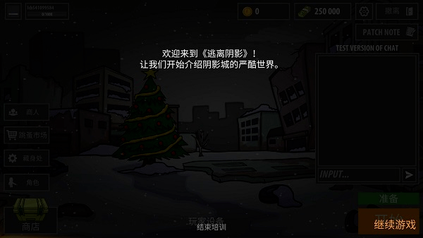 逃離暗影國際服