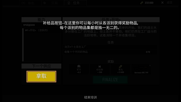 逃離暗影國際服