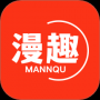 漫趣漫畫官網(wǎng)版