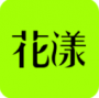 花漾隨心