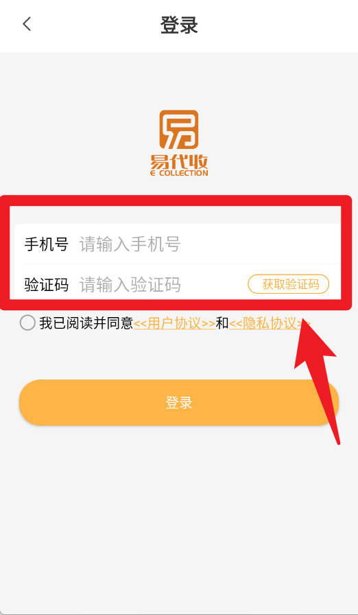 易代收司機(jī)官網(wǎng)版