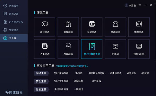 測速網(wǎng)